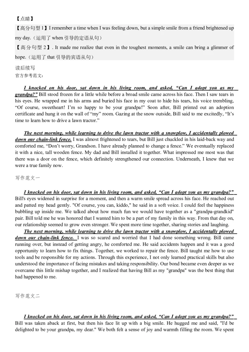 答案黑龙江省实验中学2024-2025学年度高三学年上学期第三次月考考试英语学科试卷_A1502026各地模拟卷（超值！）_12月_241207黑龙江省实验中学2024-2025学年高三上学期第三次月考