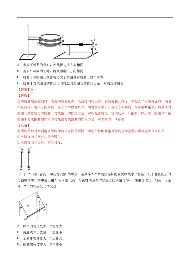 专题10：磁场的性质、带电粒子在磁场中的运动(解析版)_4.2025物理总复习_赠品通用版（老高考）复习资料_二轮复习_2023年高考物理毕业班二轮热点题型归纳与变式演练（全国通用）
