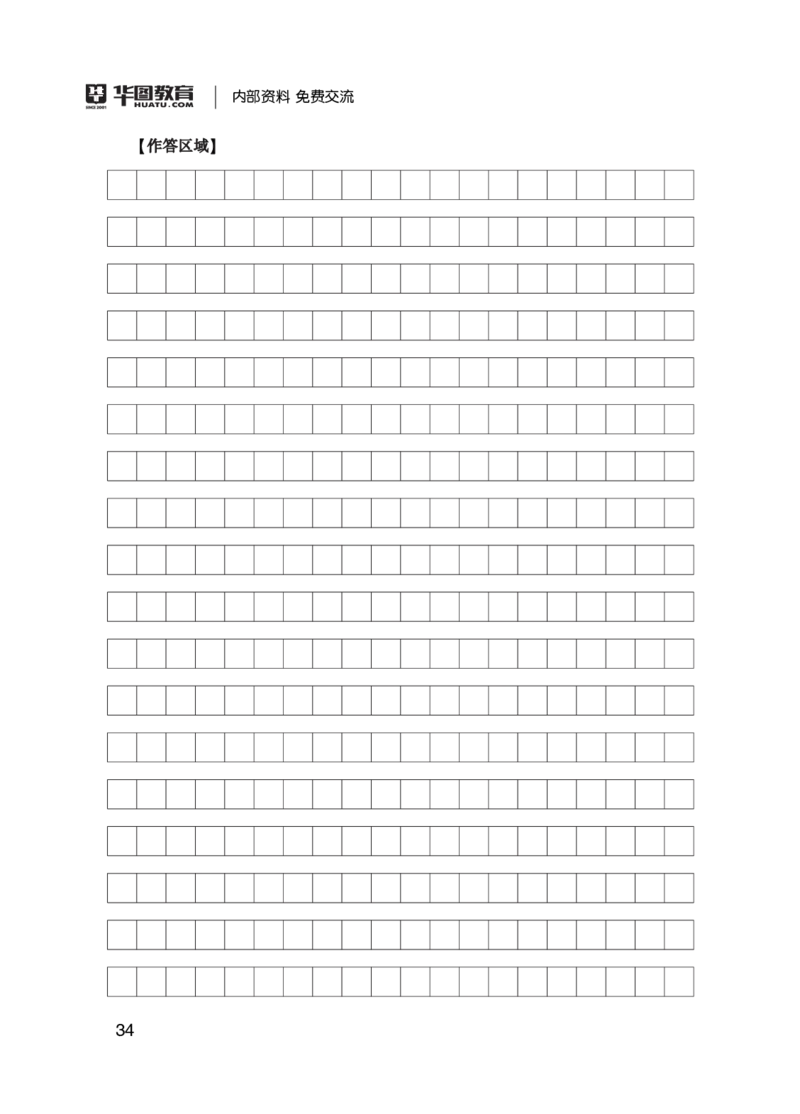 精选6个热点素材_26事业职测+综合_闲鱼2026事业单位职测+综合_2.综应或写作等_09综应必背金句145条