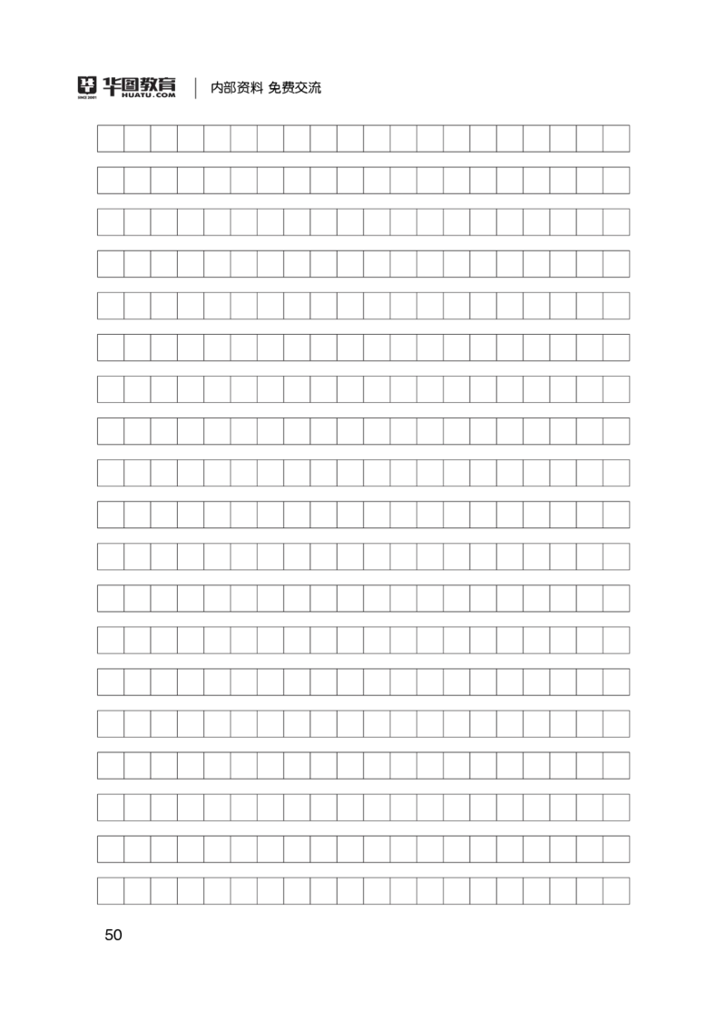 精选6个热点素材_26事业职测+综合_闲鱼2026事业单位职测+综合_2.综应或写作等_09综应必背金句145条