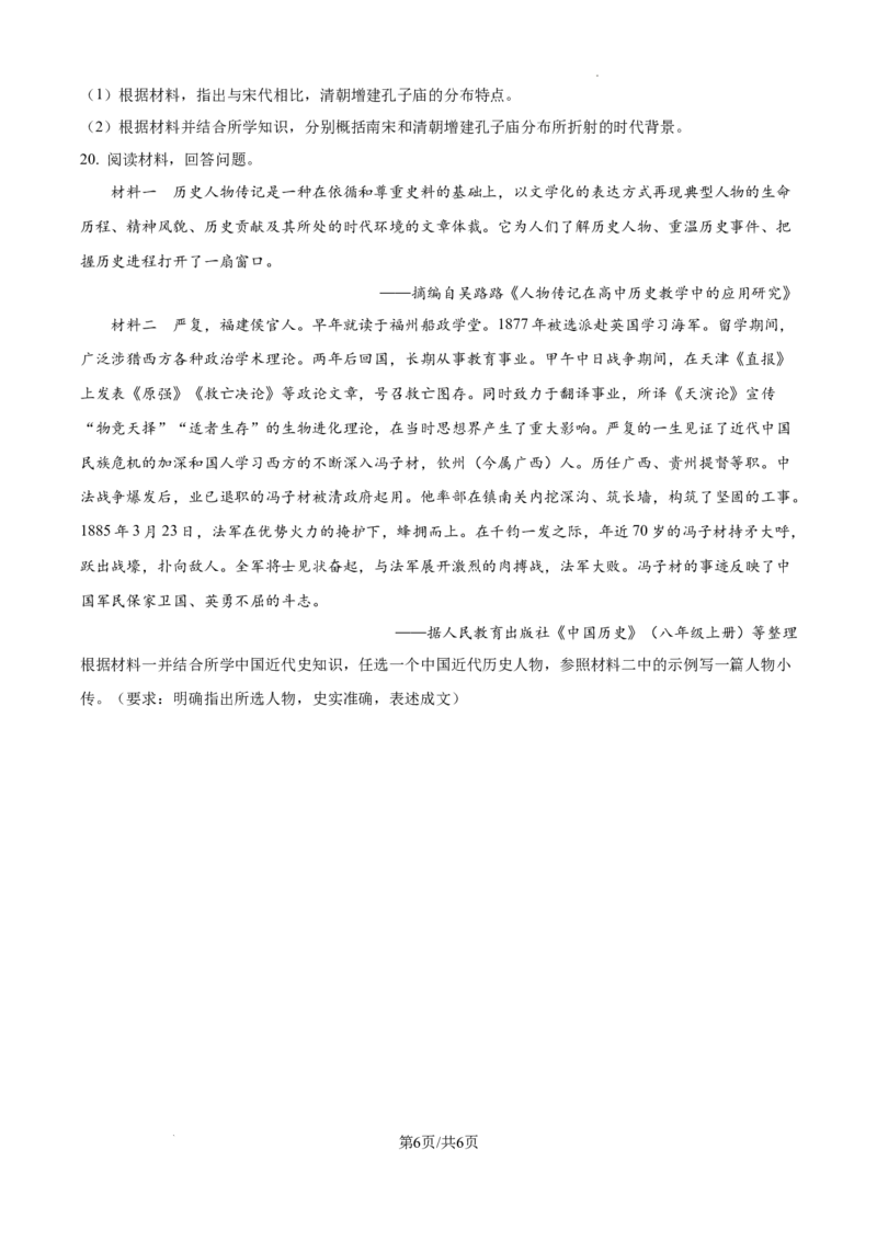 江西省宜春市丰城市第九中学2024-2025学年高三上学期第一次段考历史_A1502026各地模拟卷（超值！）_10月_241025江西省宜春市丰城市第九中学2024-2025学年高三上学期第一次段考（全）
