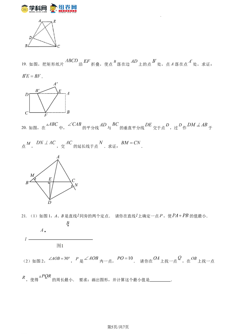 精品解析：北京市第一五六中学2023-2024学年八年级下学期开学考数学试题（原卷版）(1)_北京初中期末题_C605-京七八九_B京市数学七八九_北京数学八下_2023-2024