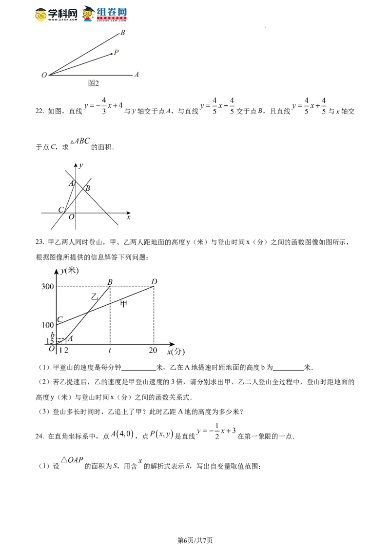 精品解析：北京市第一五六中学2023-2024学年八年级下学期开学考数学试题（原卷版）(1)_北京初中期末题_C605-京七八九_B京市数学七八九_北京数学八下_2023-2024