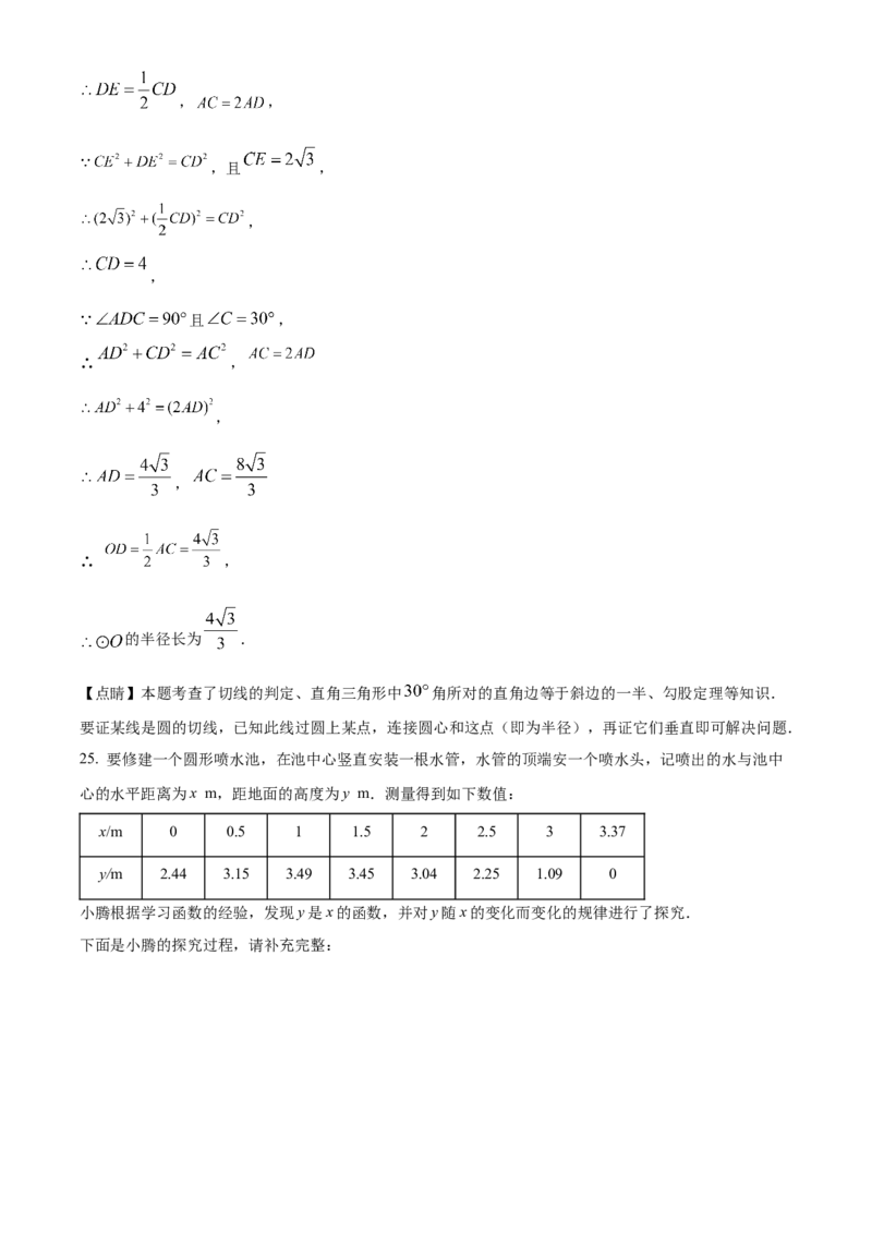 精品解析：北京市第一七一中学2022-2023学年九年级上学期数学期末模拟试卷（解析版）(1)_北京初中期末题_C605-京七八九_B京市数学七八九_北京9上数学_2022-2023