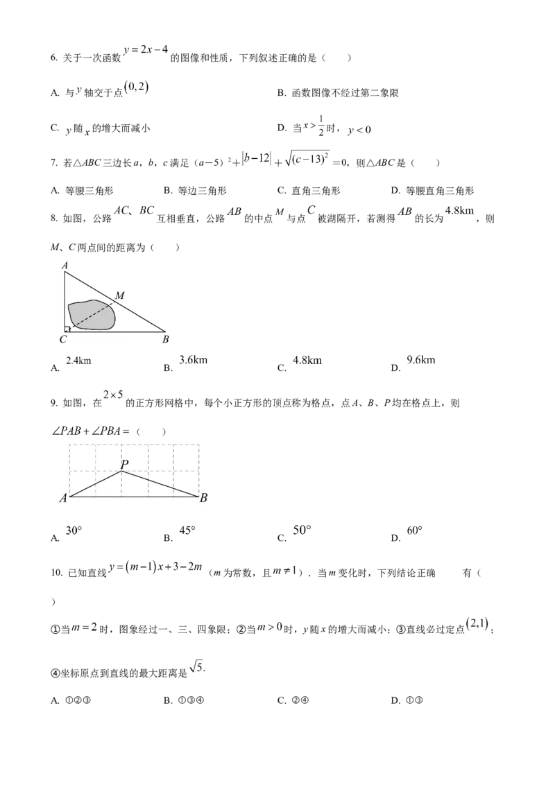 精品解析：北京师范大学实验华夏女子中学2022~2023学年八年级下学期期中数学试题（原卷版）(1)_北京初中期末题_C605-京七八九_B京市数学七八九_北京数学八下_2022-2023