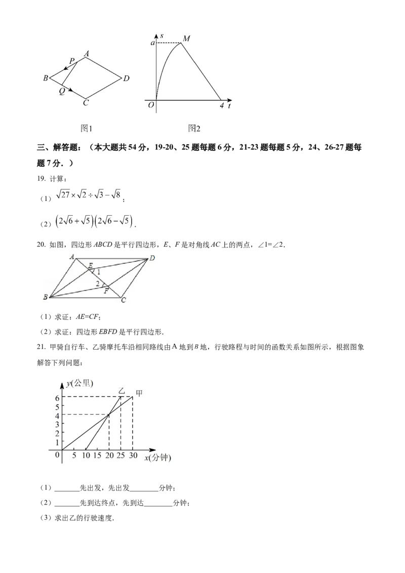 精品解析：北京师范大学实验华夏女子中学2022~2023学年八年级下学期期中数学试题（原卷版）(1)_北京初中期末题_C605-京七八九_B京市数学七八九_北京数学八下_2022-2023