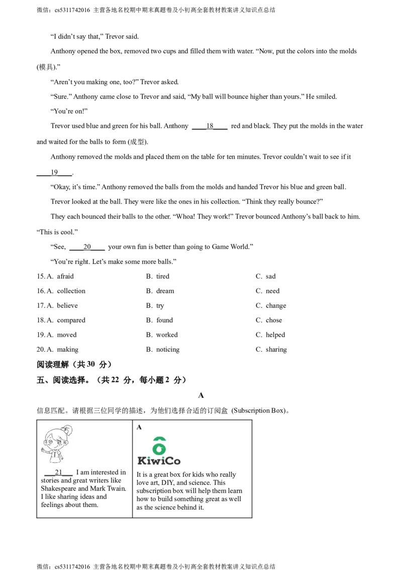 精品解析：北京市西城区2022-2023学年七年级下学期期末英语试题（原卷版）(1)_北京初中期末题_C605-京七八九_B京英语七八九_北京7下英语_2022-2024_北京英语7下期末