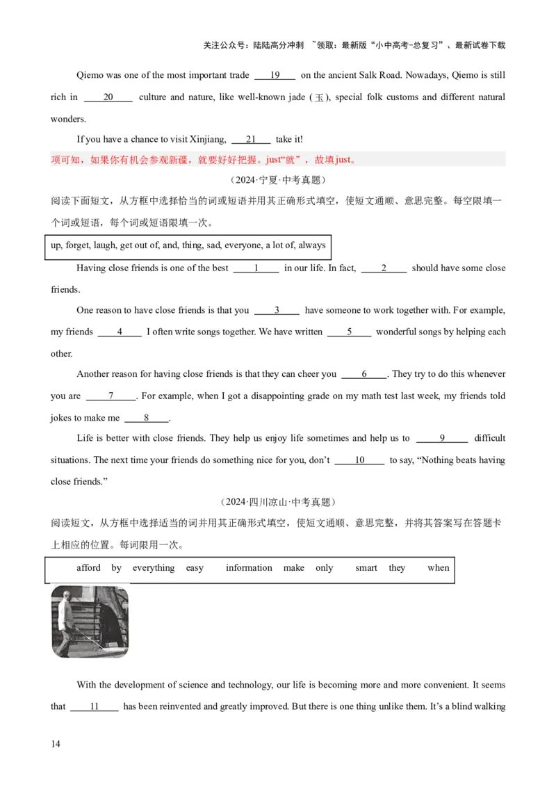 专题36短文填空考点4选词填空（全国通用）（原卷版）_02中考总复习（2026版更新中）_03-英语-中考总复习_2026年中考复习（更新中）