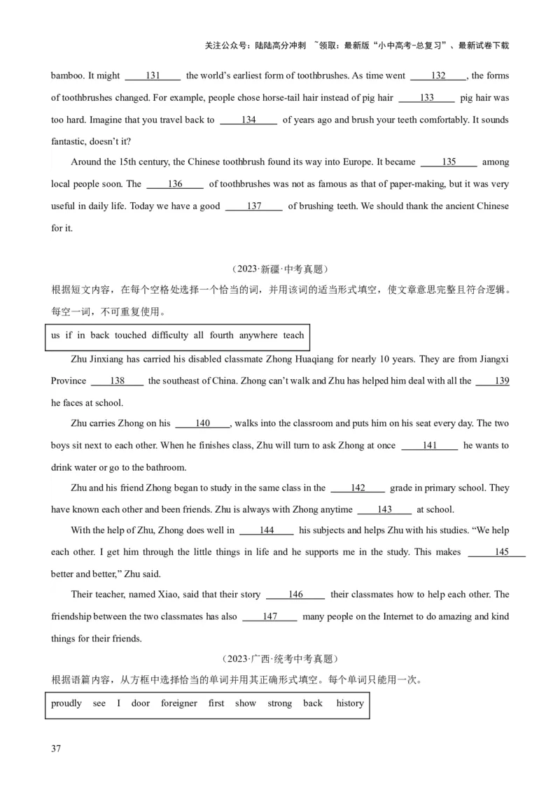 专题36短文填空考点4选词填空（全国通用）（原卷版）_02中考总复习（2026版更新中）_03-英语-中考总复习_2026年中考复习（更新中）