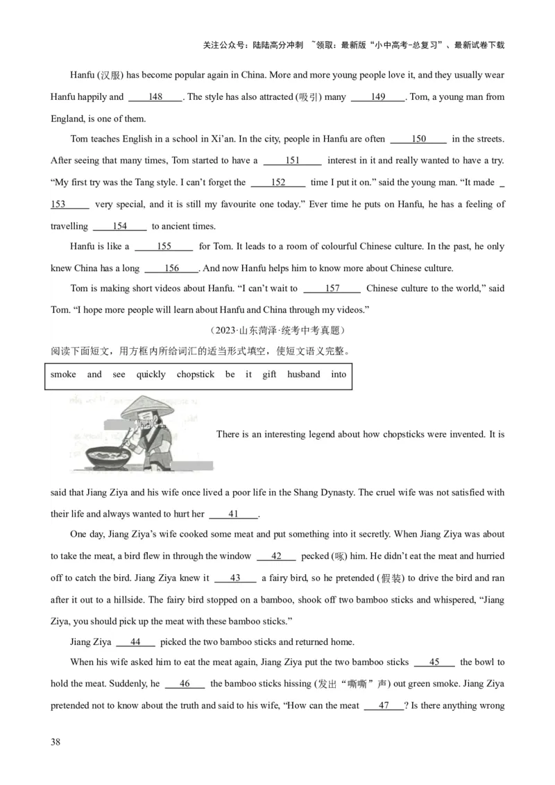 专题36短文填空考点4选词填空（全国通用）（原卷版）_02中考总复习（2026版更新中）_03-英语-中考总复习_2026年中考复习（更新中）