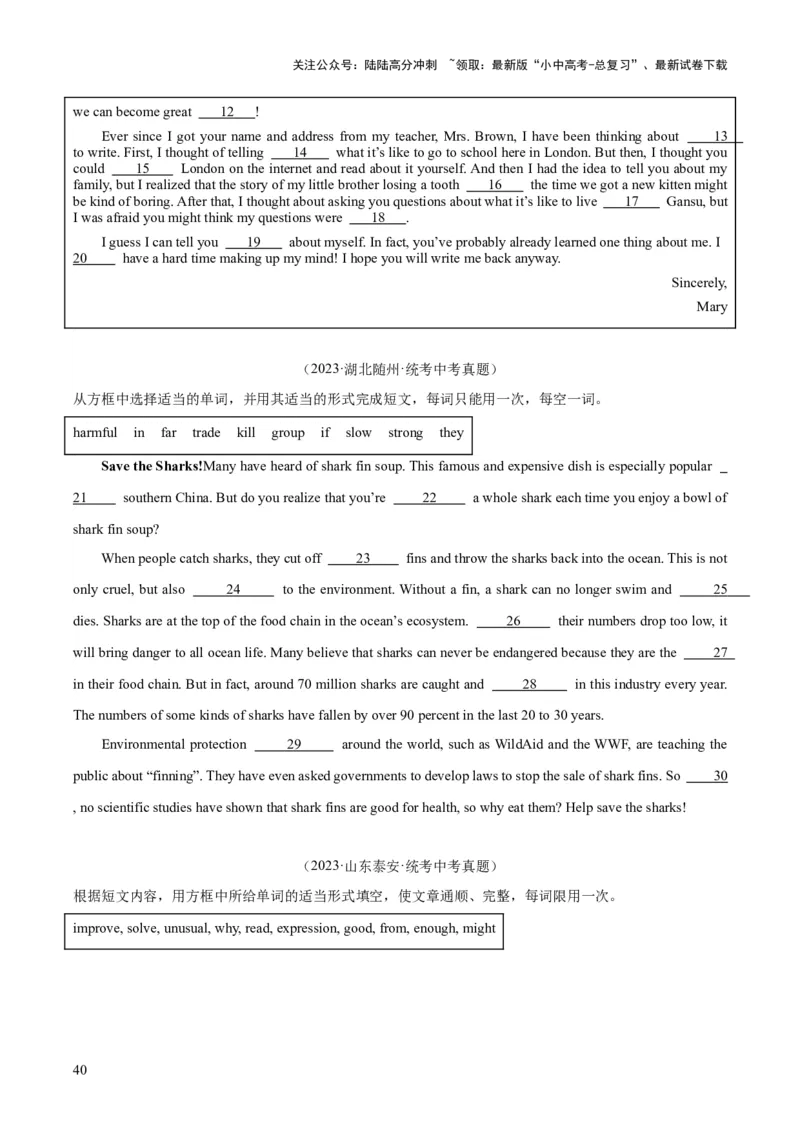 专题36短文填空考点4选词填空（全国通用）（原卷版）_02中考总复习（2026版更新中）_03-英语-中考总复习_2026年中考复习（更新中）