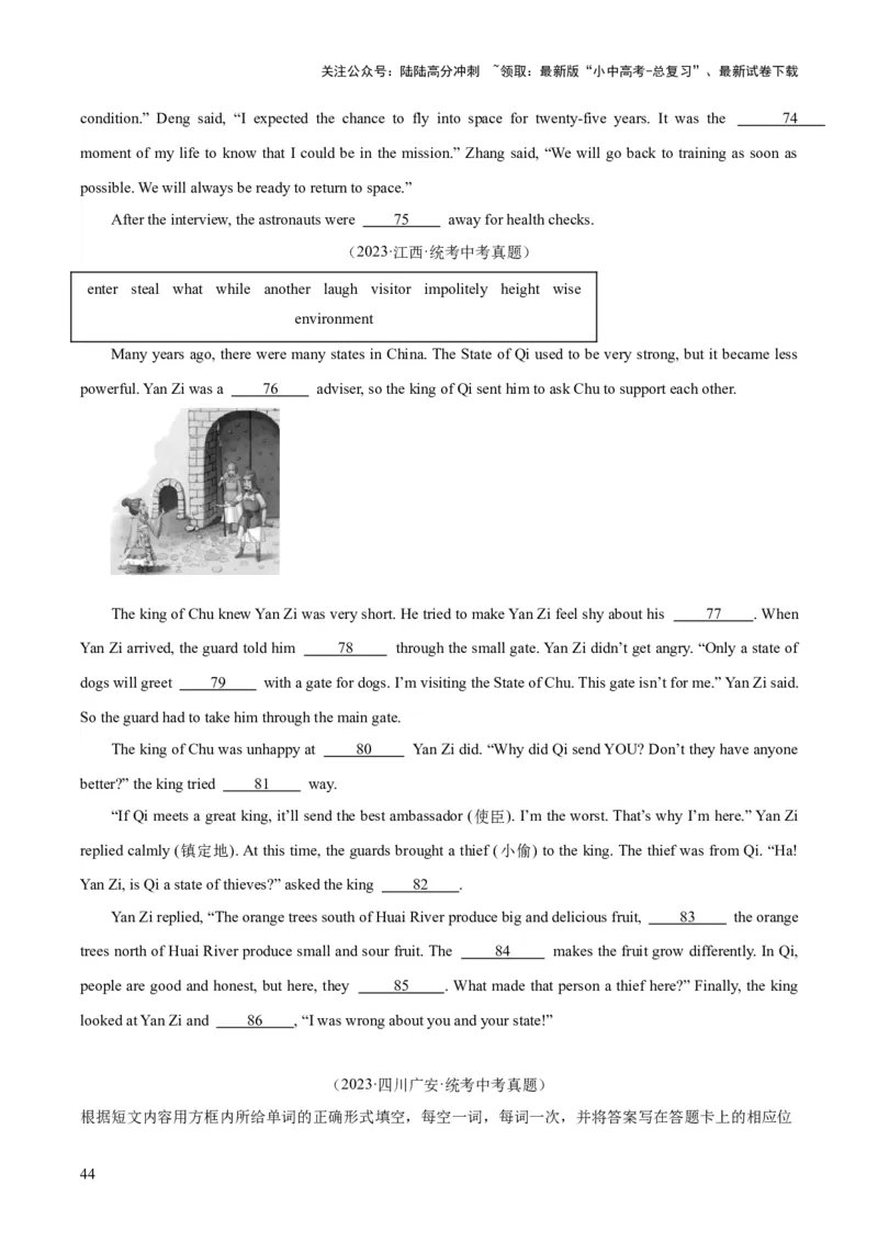 专题36短文填空考点4选词填空（全国通用）（原卷版）_02中考总复习（2026版更新中）_03-英语-中考总复习_2026年中考复习（更新中）