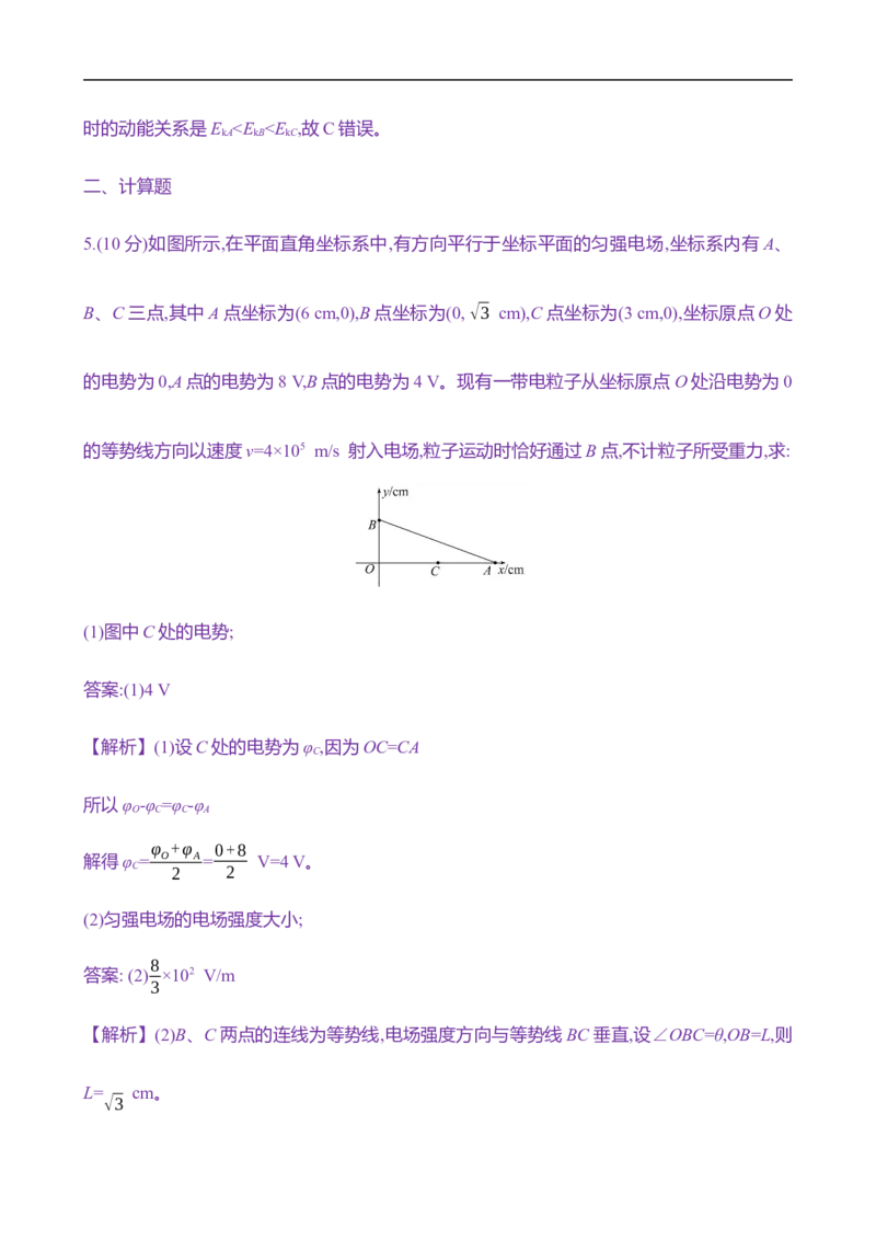 2025年高考物理专题强化练十一：带电粒子(体)在电场中的力电综合问题（含解析）_4.2025物理总复习_2025年新高考资料_专项复习_2025年高考物理专题强化练(含解析)（完结）