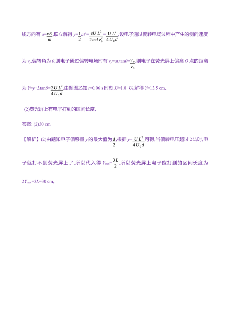 2025年高考物理专题强化练十一：带电粒子(体)在电场中的力电综合问题（含解析）_4.2025物理总复习_2025年新高考资料_专项复习_2025年高考物理专题强化练(含解析)（完结）