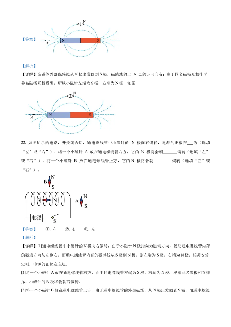 精品解析：北京市清华大学附属中学2023-2024学年九年级上学期11月月考物理试题（解析版）(1)_北京初中期末题_C605-京七八九_B京物理八九_物理_北京九上物理
