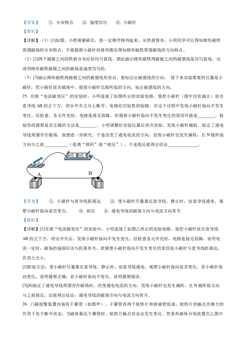 精品解析：北京市清华大学附属中学2023-2024学年九年级上学期11月月考物理试题（解析版）(1)_北京初中期末题_C605-京七八九_B京物理八九_物理_北京九上物理