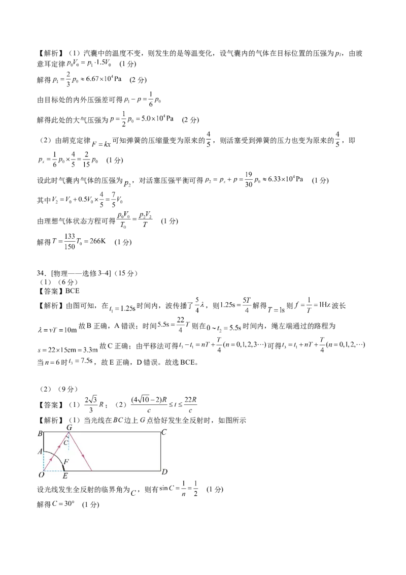 2023年高考押题预测卷01（全国乙卷）-物理（参考答案）_4.2025物理总复习_2023年新高复习资料_42023年高考物理押题预测卷
