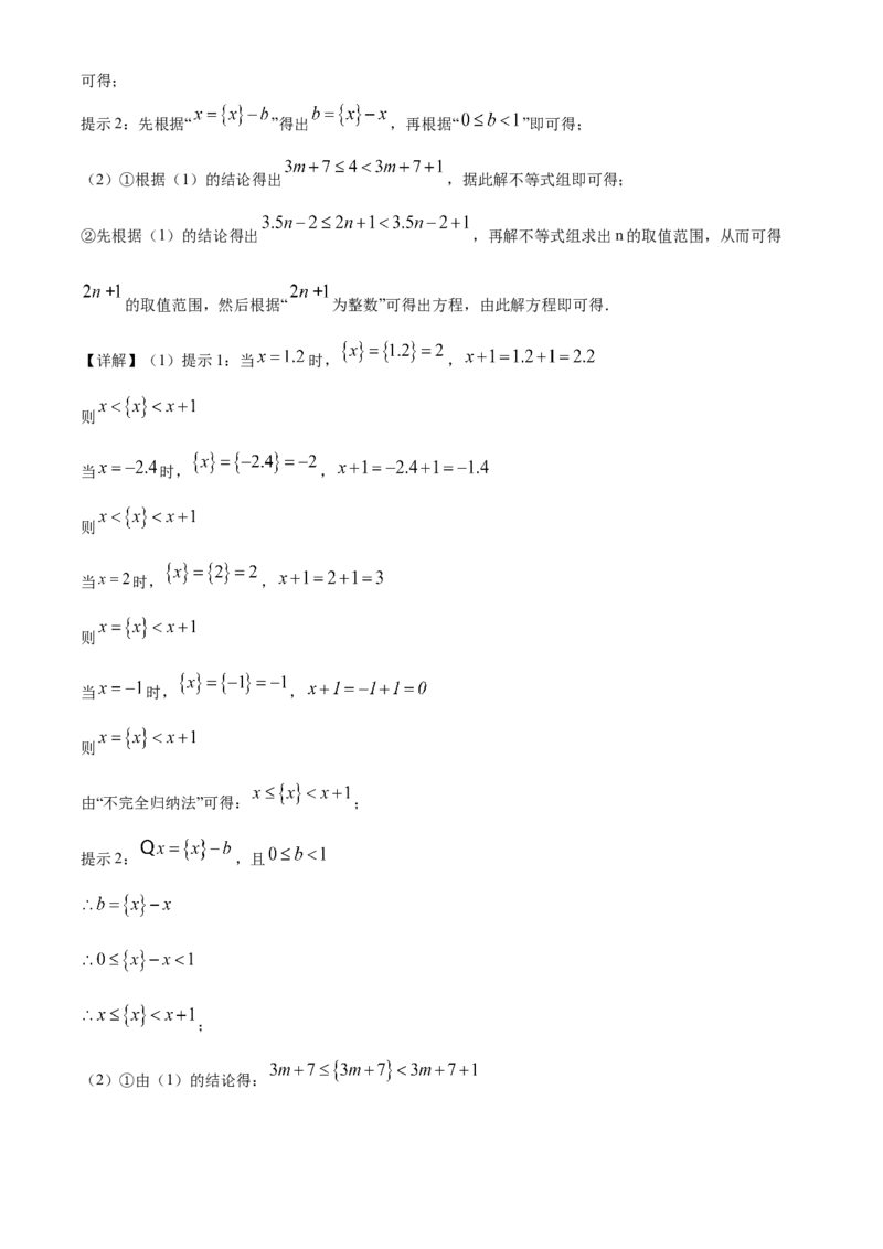 精品解析：北京市门头沟区2019-2020学年七年级下学期期末数学试题（解析版）(1)_北京初中期末题_C605-京七八九_B京市数学七八九_北京7下数学_2019-2020