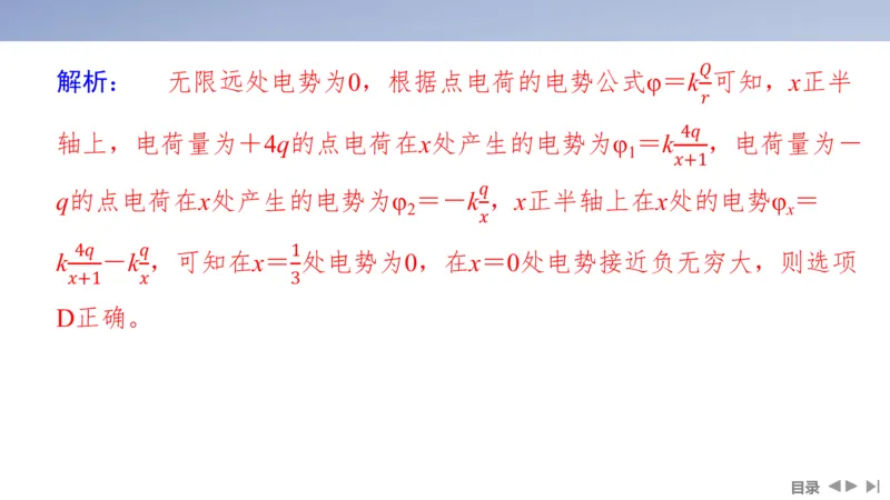 2025版高考物理二轮复习配套课件第一部分专题三电场和磁场第8讲电场及带电粒子在电场中的运动_4.2025物理总复习_2025年新高考资料_二轮复习_2025高考物理二轮复习配套课件