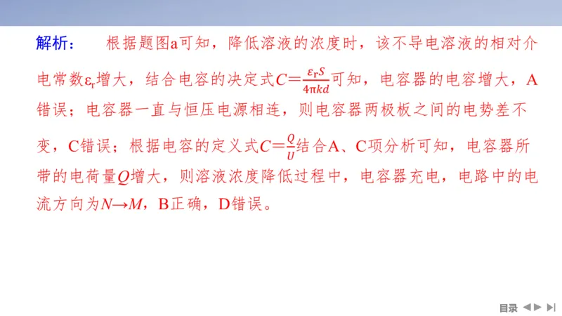 2025版高考物理二轮复习配套课件第一部分专题三电场和磁场第8讲电场及带电粒子在电场中的运动_4.2025物理总复习_2025年新高考资料_二轮复习_2025高考物理二轮复习配套课件