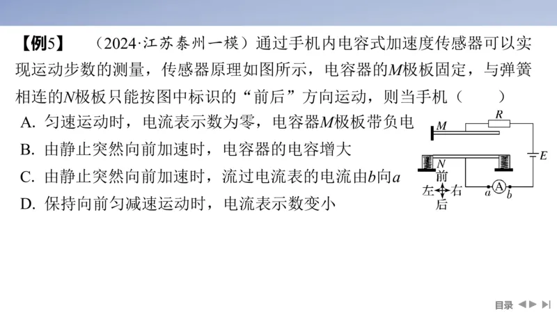 2025版高考物理二轮复习配套课件第一部分专题三电场和磁场第8讲电场及带电粒子在电场中的运动_4.2025物理总复习_2025年新高考资料_二轮复习_2025高考物理二轮复习配套课件