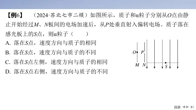 2025版高考物理二轮复习配套课件第一部分专题三电场和磁场第8讲电场及带电粒子在电场中的运动_4.2025物理总复习_2025年新高考资料_二轮复习_2025高考物理二轮复习配套课件