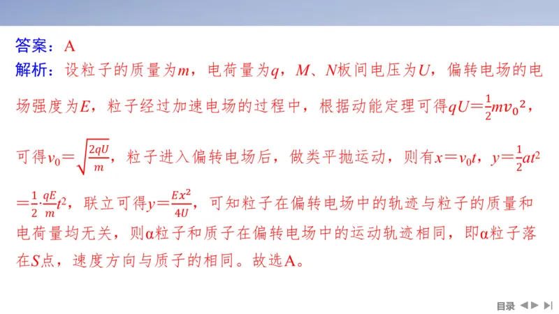 2025版高考物理二轮复习配套课件第一部分专题三电场和磁场第8讲电场及带电粒子在电场中的运动_4.2025物理总复习_2025年新高考资料_二轮复习_2025高考物理二轮复习配套课件