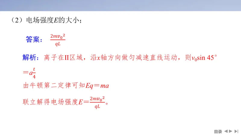 2025版高考物理二轮复习配套课件第一部分专题三电场和磁场第8讲电场及带电粒子在电场中的运动_4.2025物理总复习_2025年新高考资料_二轮复习_2025高考物理二轮复习配套课件