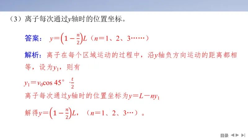 2025版高考物理二轮复习配套课件第一部分专题三电场和磁场第8讲电场及带电粒子在电场中的运动_4.2025物理总复习_2025年新高考资料_二轮复习_2025高考物理二轮复习配套课件