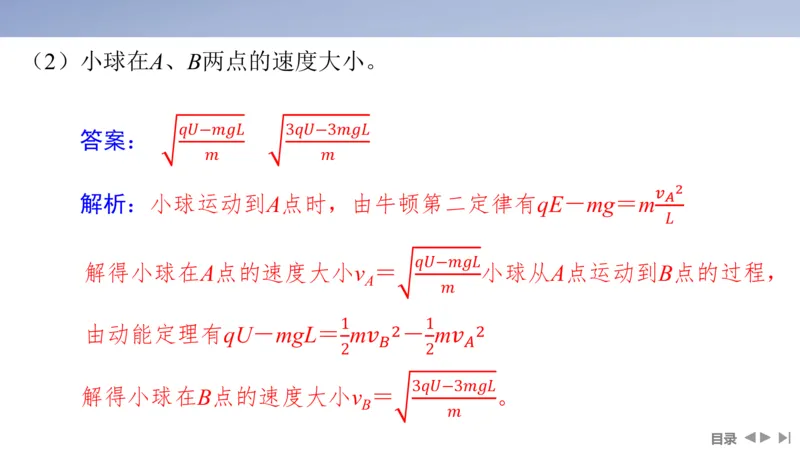 2025版高考物理二轮复习配套课件第一部分专题三电场和磁场第8讲电场及带电粒子在电场中的运动_4.2025物理总复习_2025年新高考资料_二轮复习_2025高考物理二轮复习配套课件