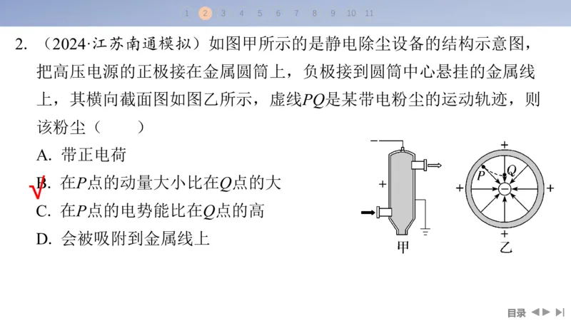 2025版高考物理二轮复习配套课件第一部分专题三电场和磁场第8讲电场及带电粒子在电场中的运动_4.2025物理总复习_2025年新高考资料_二轮复习_2025高考物理二轮复习配套课件
