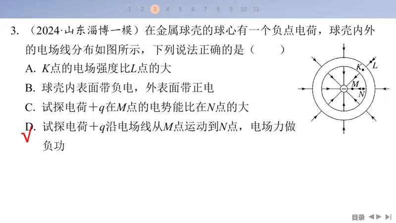 2025版高考物理二轮复习配套课件第一部分专题三电场和磁场第8讲电场及带电粒子在电场中的运动_4.2025物理总复习_2025年新高考资料_二轮复习_2025高考物理二轮复习配套课件