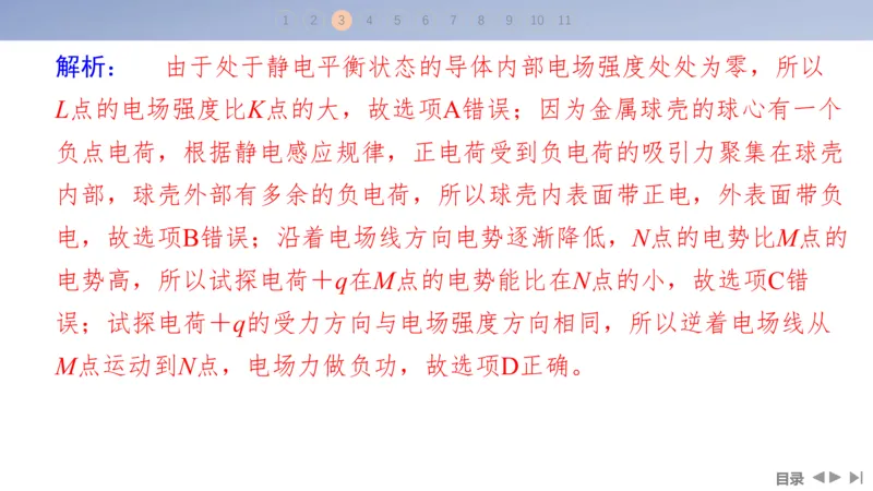 2025版高考物理二轮复习配套课件第一部分专题三电场和磁场第8讲电场及带电粒子在电场中的运动_4.2025物理总复习_2025年新高考资料_二轮复习_2025高考物理二轮复习配套课件