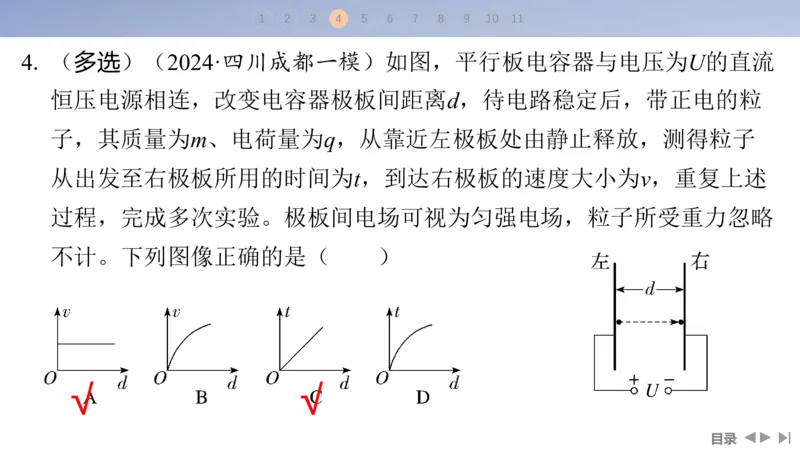 2025版高考物理二轮复习配套课件第一部分专题三电场和磁场第8讲电场及带电粒子在电场中的运动_4.2025物理总复习_2025年新高考资料_二轮复习_2025高考物理二轮复习配套课件
