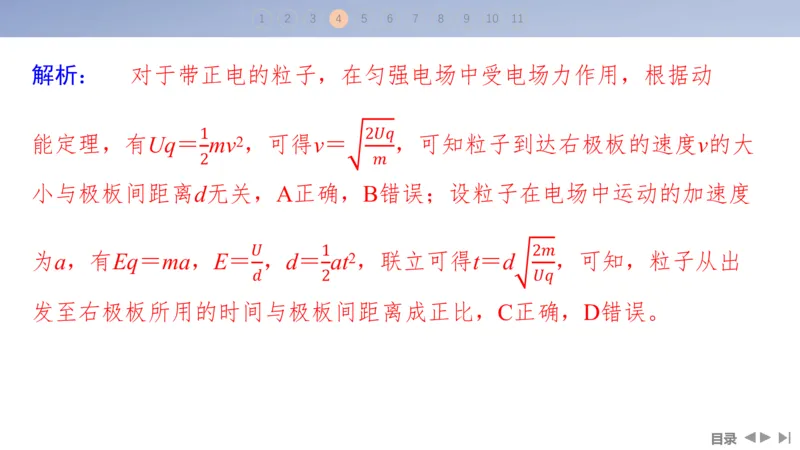 2025版高考物理二轮复习配套课件第一部分专题三电场和磁场第8讲电场及带电粒子在电场中的运动_4.2025物理总复习_2025年新高考资料_二轮复习_2025高考物理二轮复习配套课件