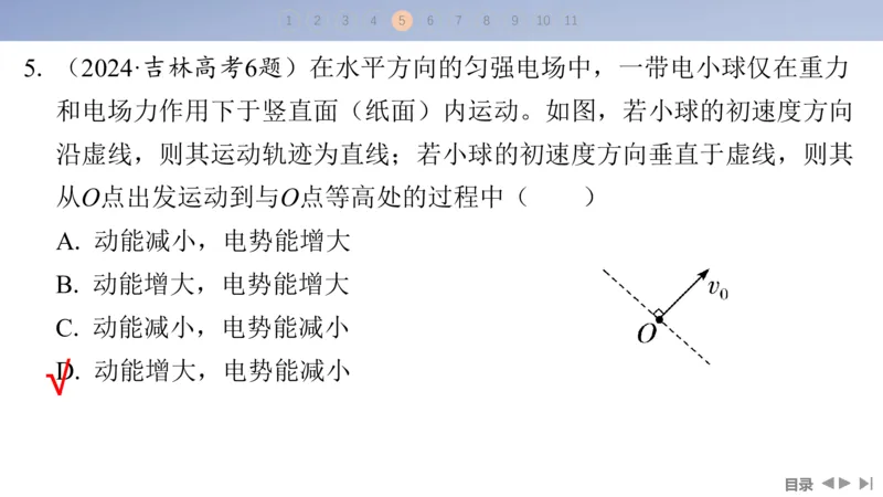2025版高考物理二轮复习配套课件第一部分专题三电场和磁场第8讲电场及带电粒子在电场中的运动_4.2025物理总复习_2025年新高考资料_二轮复习_2025高考物理二轮复习配套课件