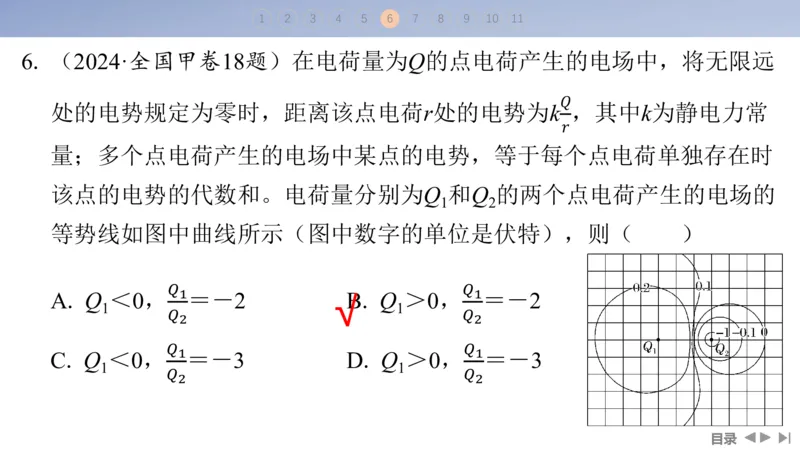2025版高考物理二轮复习配套课件第一部分专题三电场和磁场第8讲电场及带电粒子在电场中的运动_4.2025物理总复习_2025年新高考资料_二轮复习_2025高考物理二轮复习配套课件