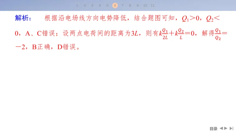 2025版高考物理二轮复习配套课件第一部分专题三电场和磁场第8讲电场及带电粒子在电场中的运动_4.2025物理总复习_2025年新高考资料_二轮复习_2025高考物理二轮复习配套课件
