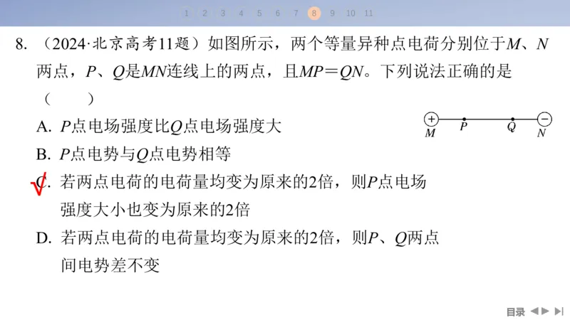 2025版高考物理二轮复习配套课件第一部分专题三电场和磁场第8讲电场及带电粒子在电场中的运动_4.2025物理总复习_2025年新高考资料_二轮复习_2025高考物理二轮复习配套课件