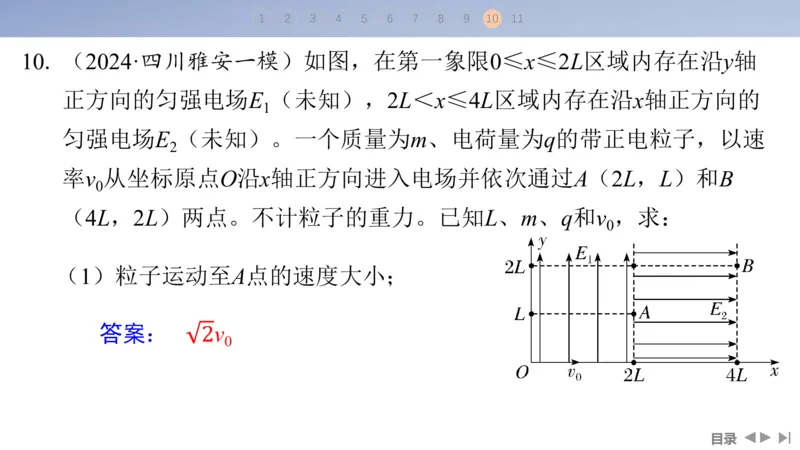 2025版高考物理二轮复习配套课件第一部分专题三电场和磁场第8讲电场及带电粒子在电场中的运动_4.2025物理总复习_2025年新高考资料_二轮复习_2025高考物理二轮复习配套课件