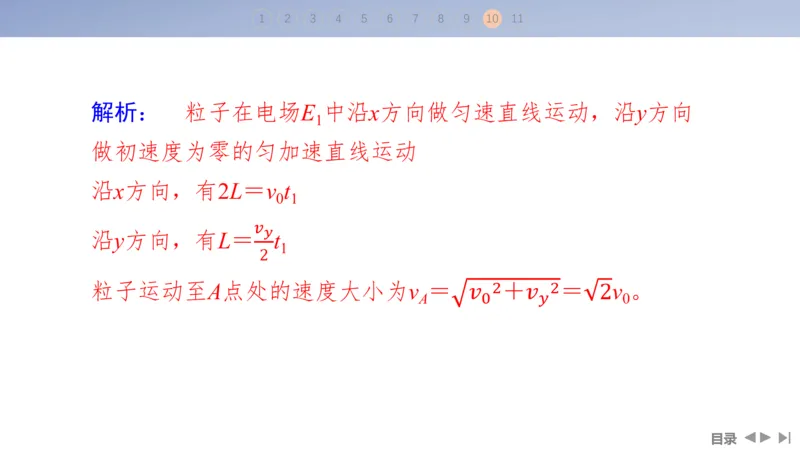 2025版高考物理二轮复习配套课件第一部分专题三电场和磁场第8讲电场及带电粒子在电场中的运动_4.2025物理总复习_2025年新高考资料_二轮复习_2025高考物理二轮复习配套课件