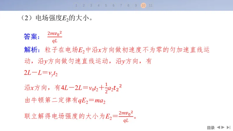 2025版高考物理二轮复习配套课件第一部分专题三电场和磁场第8讲电场及带电粒子在电场中的运动_4.2025物理总复习_2025年新高考资料_二轮复习_2025高考物理二轮复习配套课件