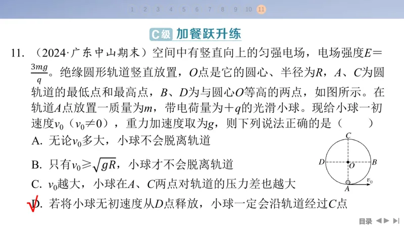 2025版高考物理二轮复习配套课件第一部分专题三电场和磁场第8讲电场及带电粒子在电场中的运动_4.2025物理总复习_2025年新高考资料_二轮复习_2025高考物理二轮复习配套课件