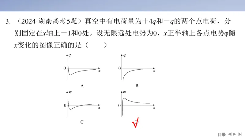 2025版高考物理二轮复习配套课件第一部分专题三电场和磁场第8讲电场及带电粒子在电场中的运动_4.2025物理总复习_2025年新高考资料_二轮复习_2025高考物理二轮复习配套课件