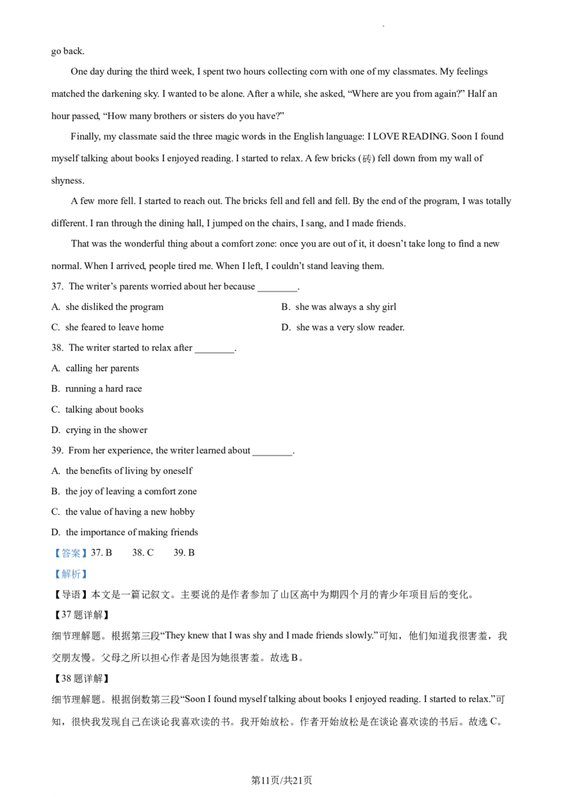 精品解析：北京市海淀区2022-2023学年九年级上学期期中英语试题（含听力）（解析版）(1)_北京初中期末题_C605-京七八九_B京英语七八九_北京英语九上_2022-2023