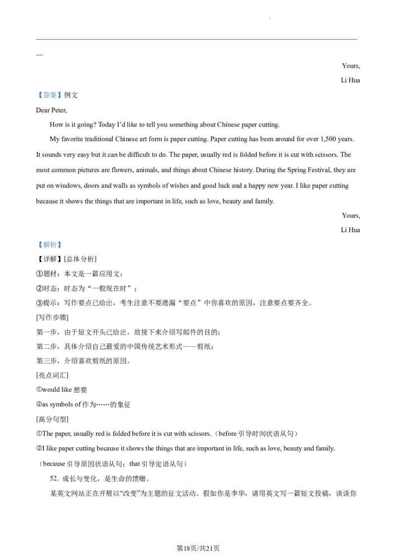 精品解析：北京市海淀区2022-2023学年九年级上学期期中英语试题（含听力）（解析版）(1)_北京初中期末题_C605-京七八九_B京英语七八九_北京英语九上_2022-2023
