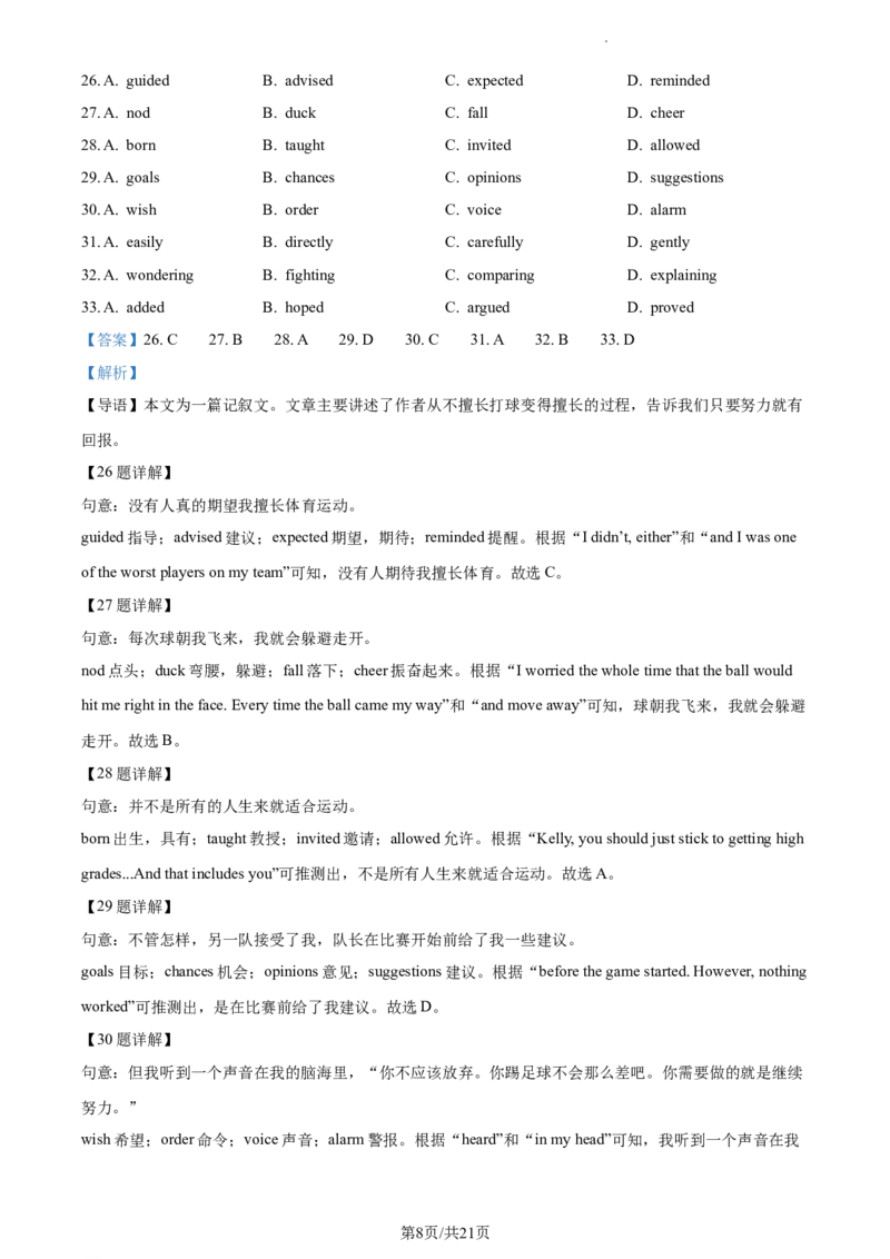 精品解析：北京市海淀区2022-2023学年九年级上学期期中英语试题（含听力）（解析版）(1)_北京初中期末题_C605-京七八九_B京英语七八九_北京英语九上_2022-2023