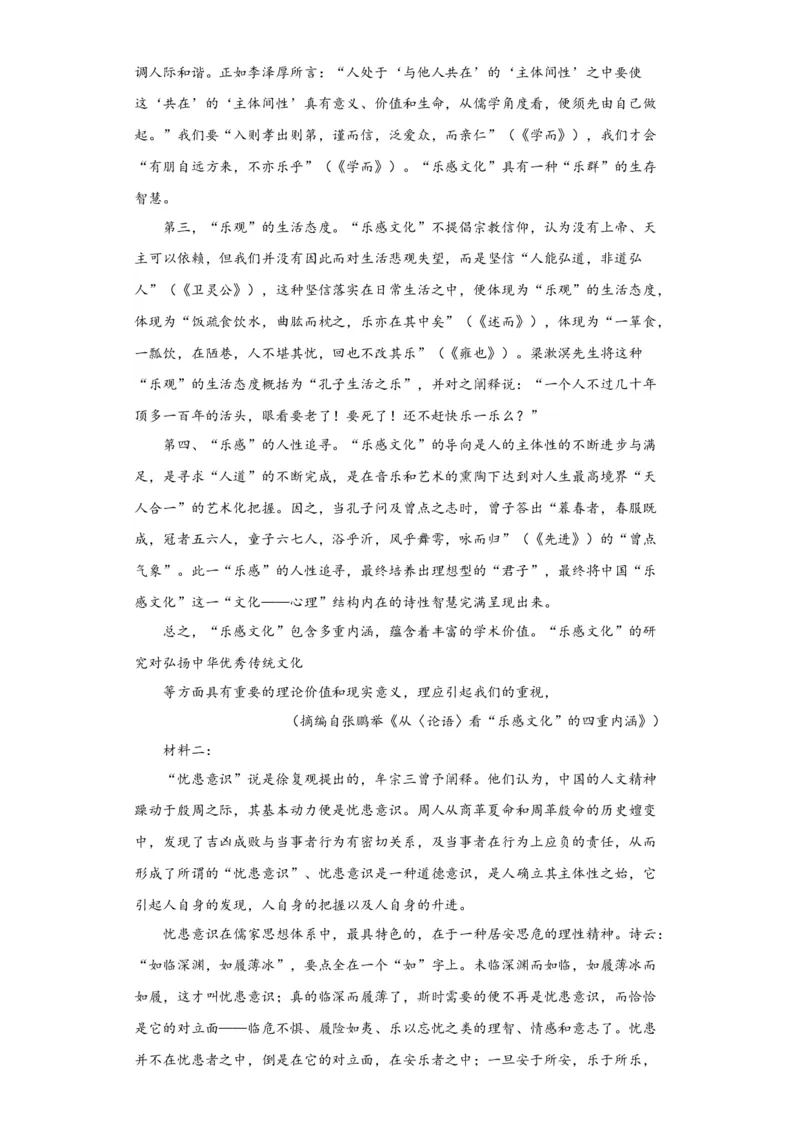 2023年高考押题预测卷01（新高考Ⅱ卷）-语文（考试版）A4(1)_1.2025语文总复习_2023年新高考资料_2023年高考语文押题预测卷