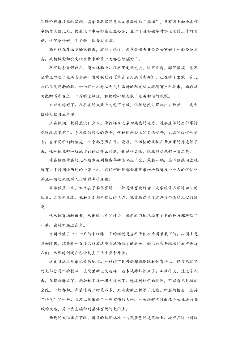 2023年高考押题预测卷01（新高考Ⅱ卷）-语文（考试版）A4(1)_1.2025语文总复习_2023年新高考资料_2023年高考语文押题预测卷