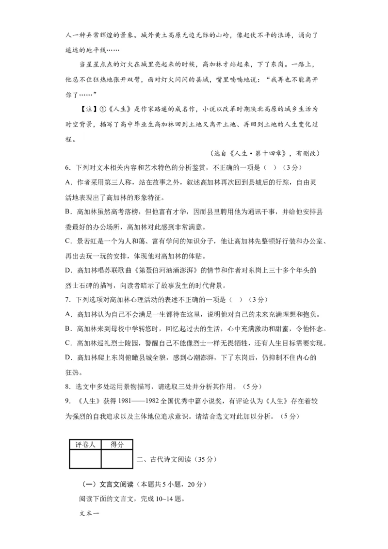 2023年高考押题预测卷01（新高考Ⅱ卷）-语文（考试版）A4(1)_1.2025语文总复习_2023年新高考资料_2023年高考语文押题预测卷